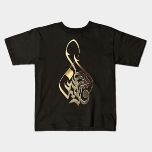 Hussein Kids T-Shirt